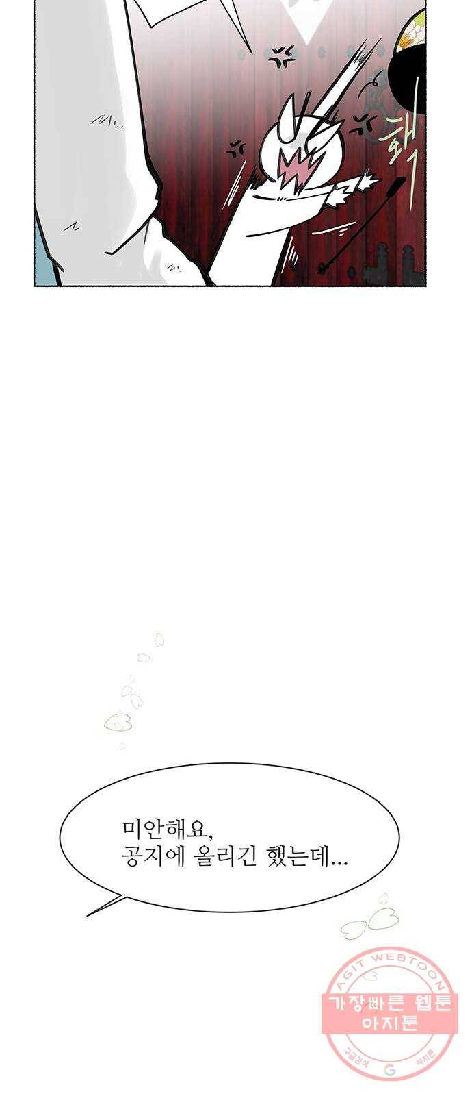 도깨비 고개 꽃아이 01 18