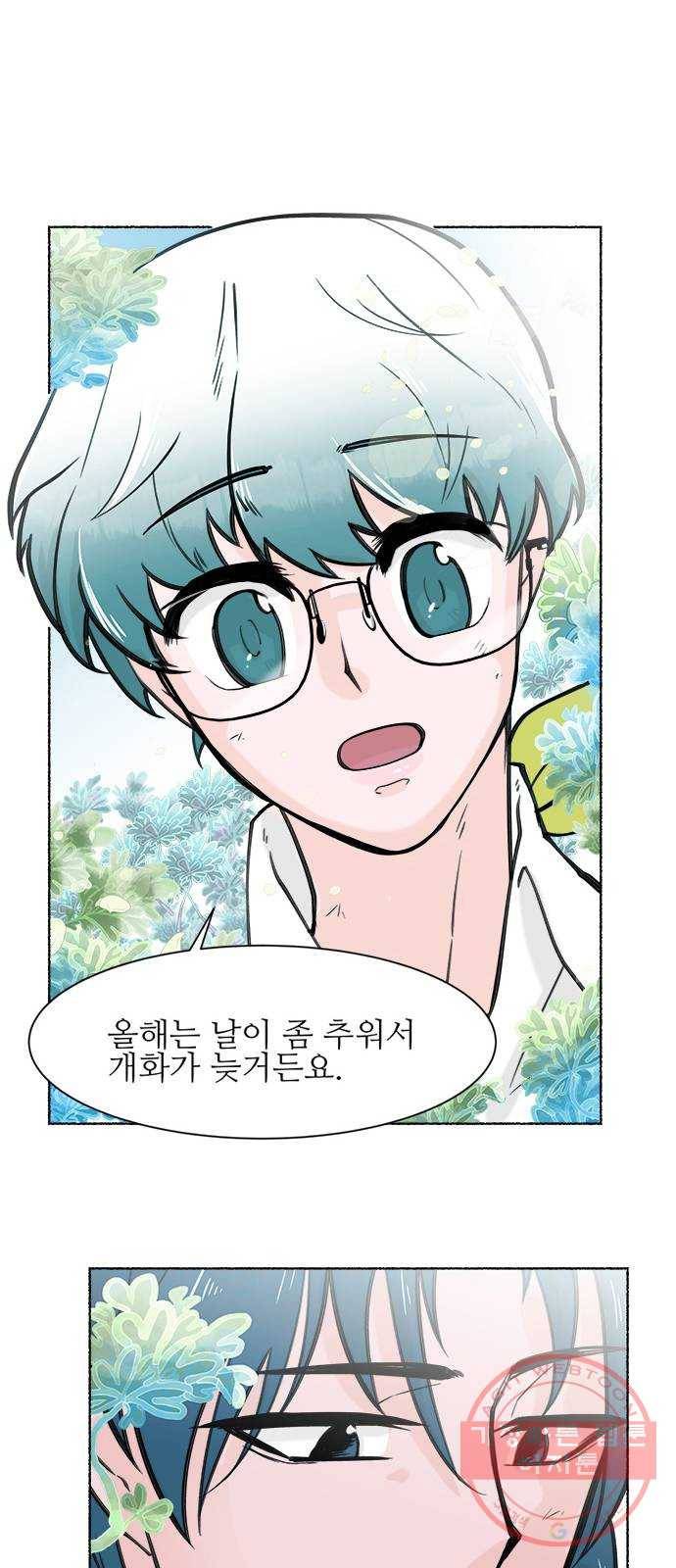 도깨비 고개 꽃아이 01 21