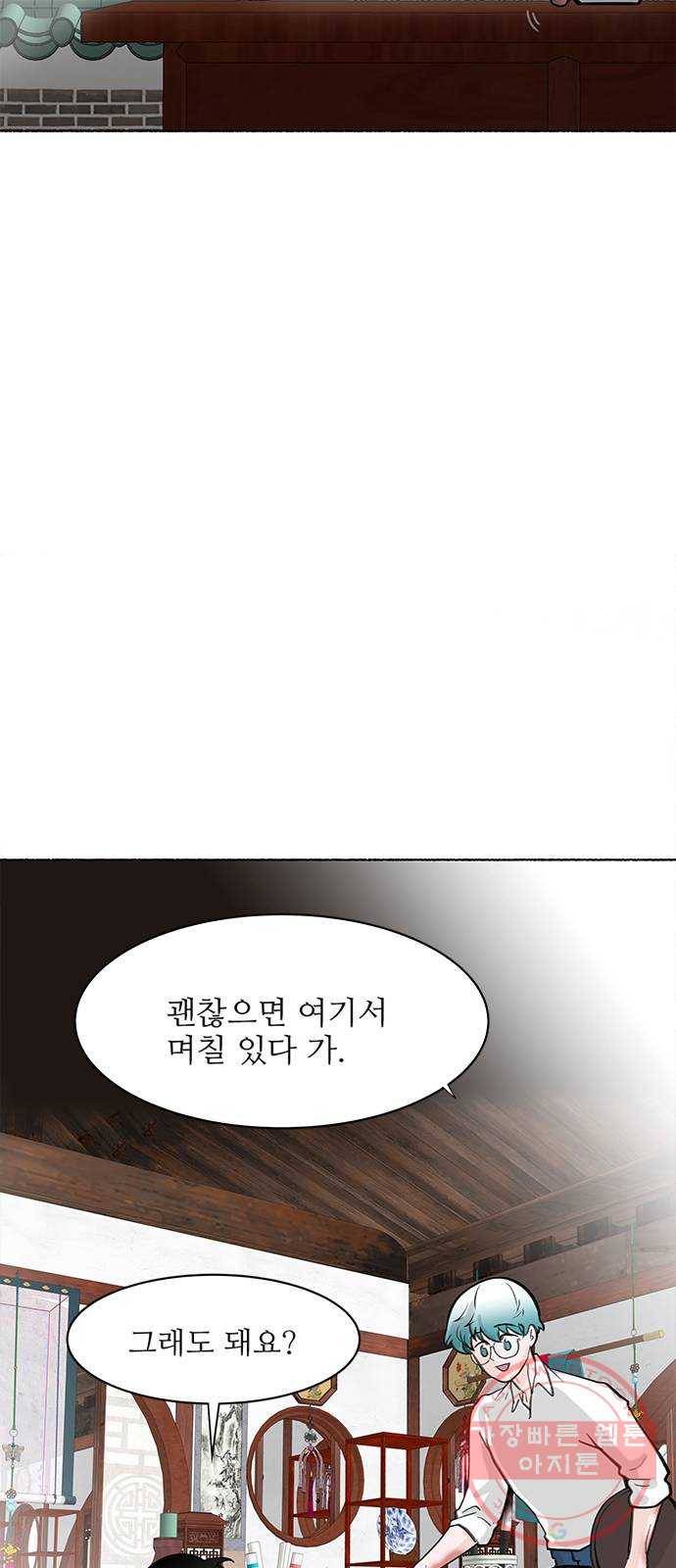 도깨비 고개 꽃아이 01 25