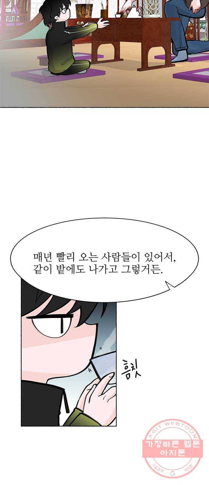 도깨비 고개 꽃아이 01 26