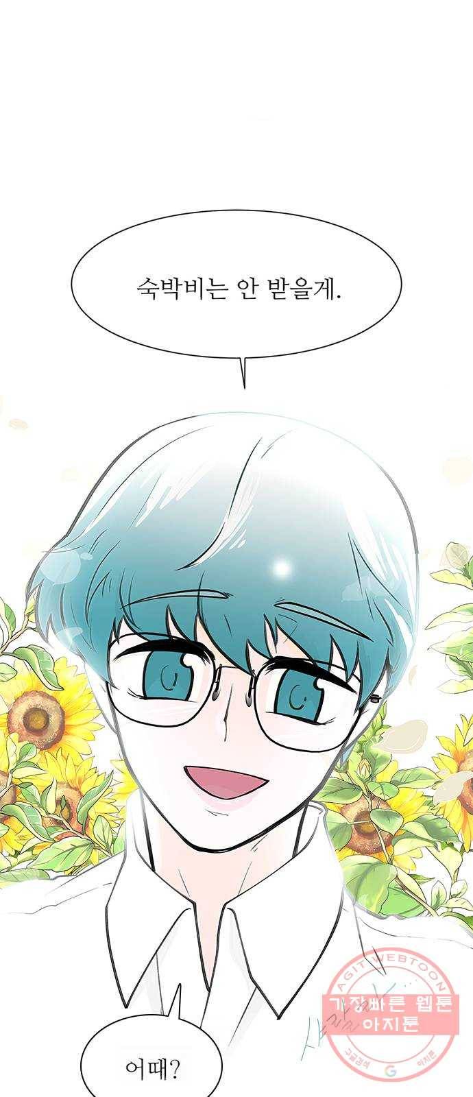 도깨비 고개 꽃아이 01 27