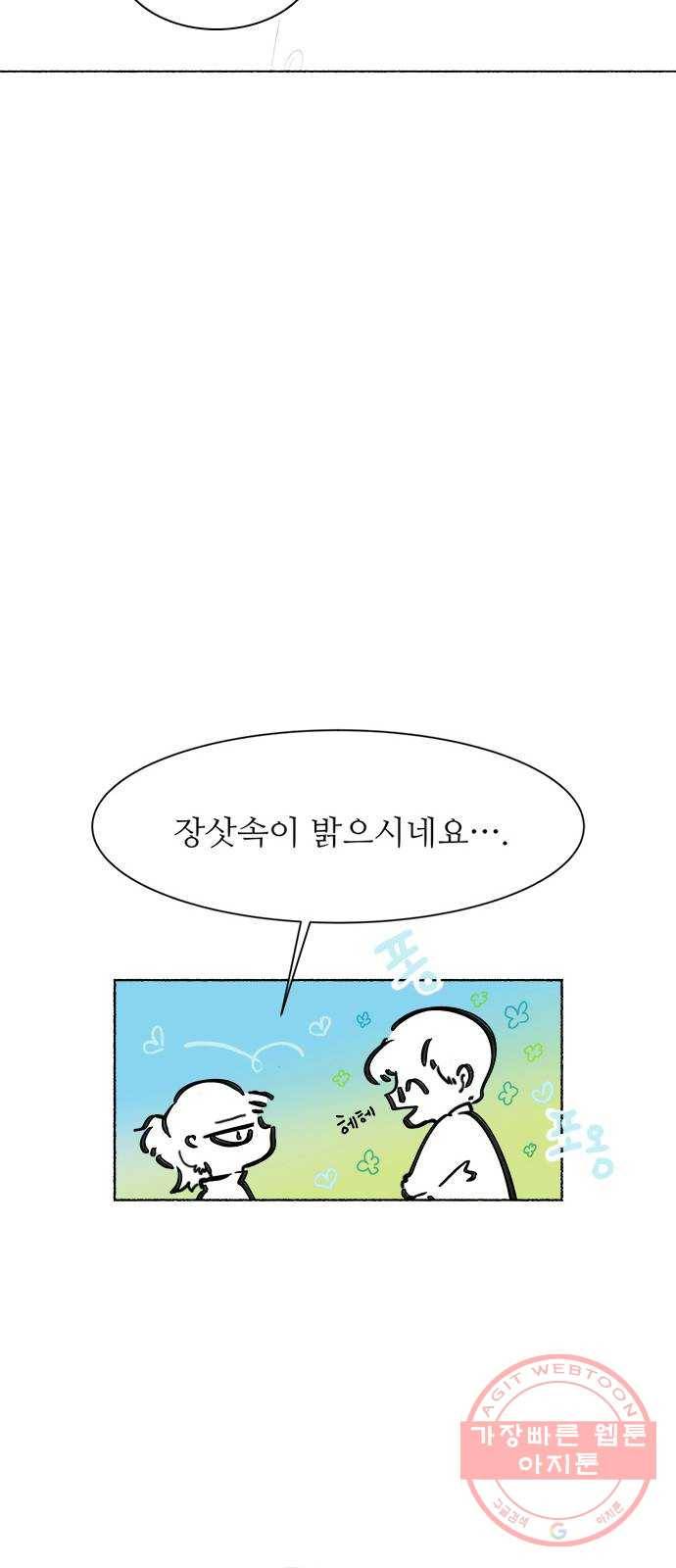 도깨비 고개 꽃아이 01 28
