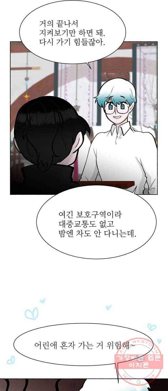 도깨비 고개 꽃아이 01 29