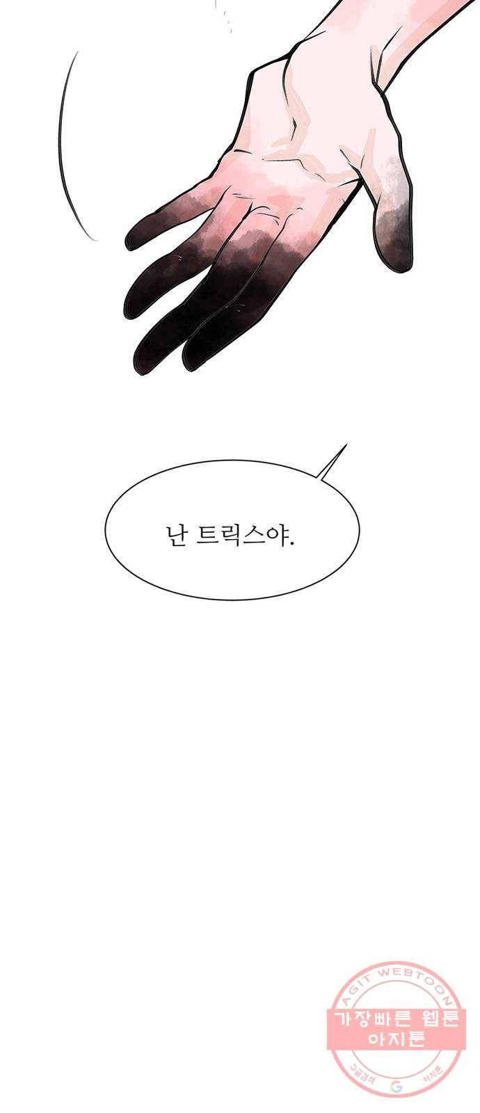 도깨비 고개 꽃아이 01 31