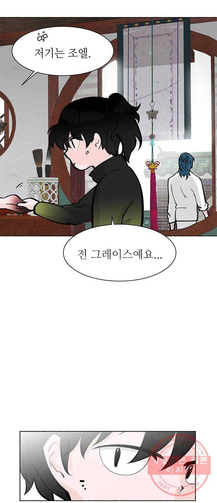 도깨비 고개 꽃아이 01 32