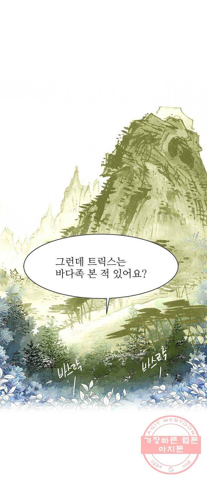 도깨비 고개 꽃아이 01 35