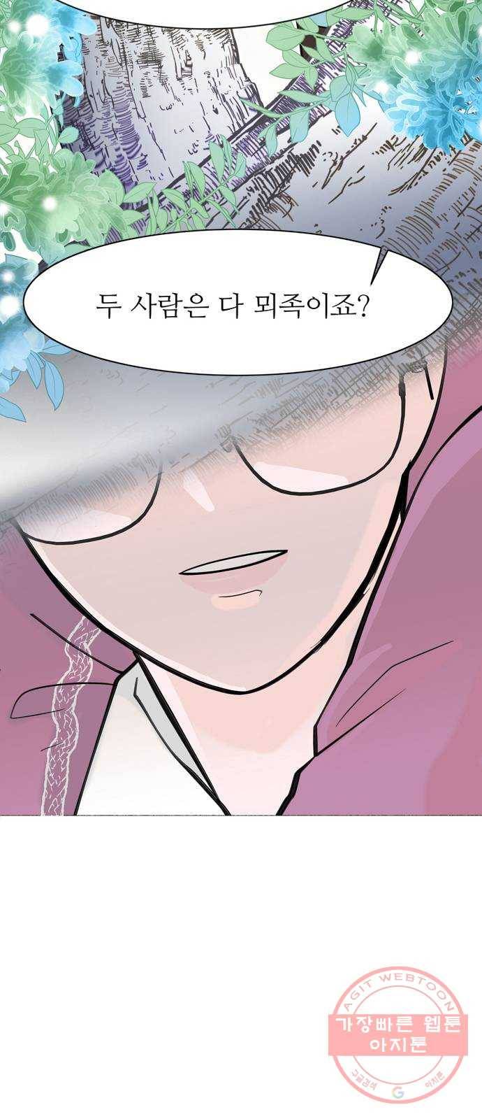 도깨비 고개 꽃아이 01 38