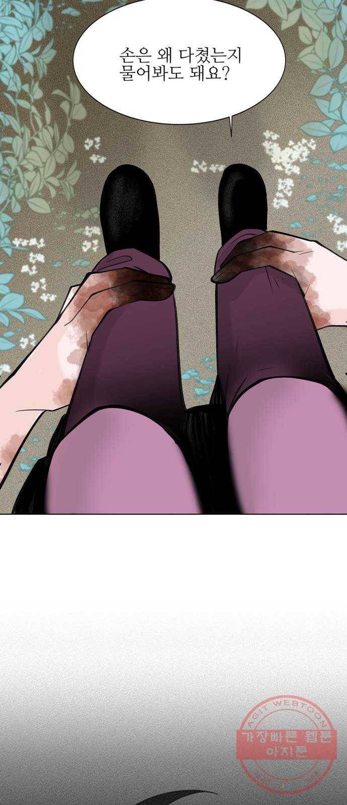 도깨비 고개 꽃아이 01 40