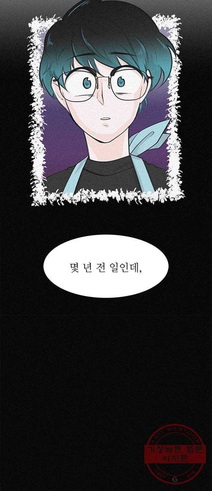 도깨비 고개 꽃아이 01 41
