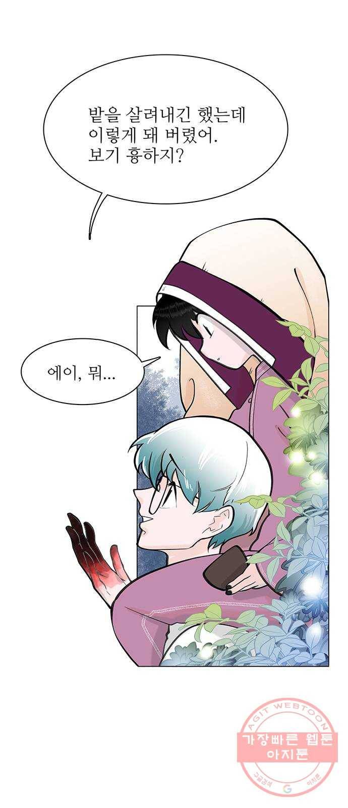 도깨비 고개 꽃아이 01 44