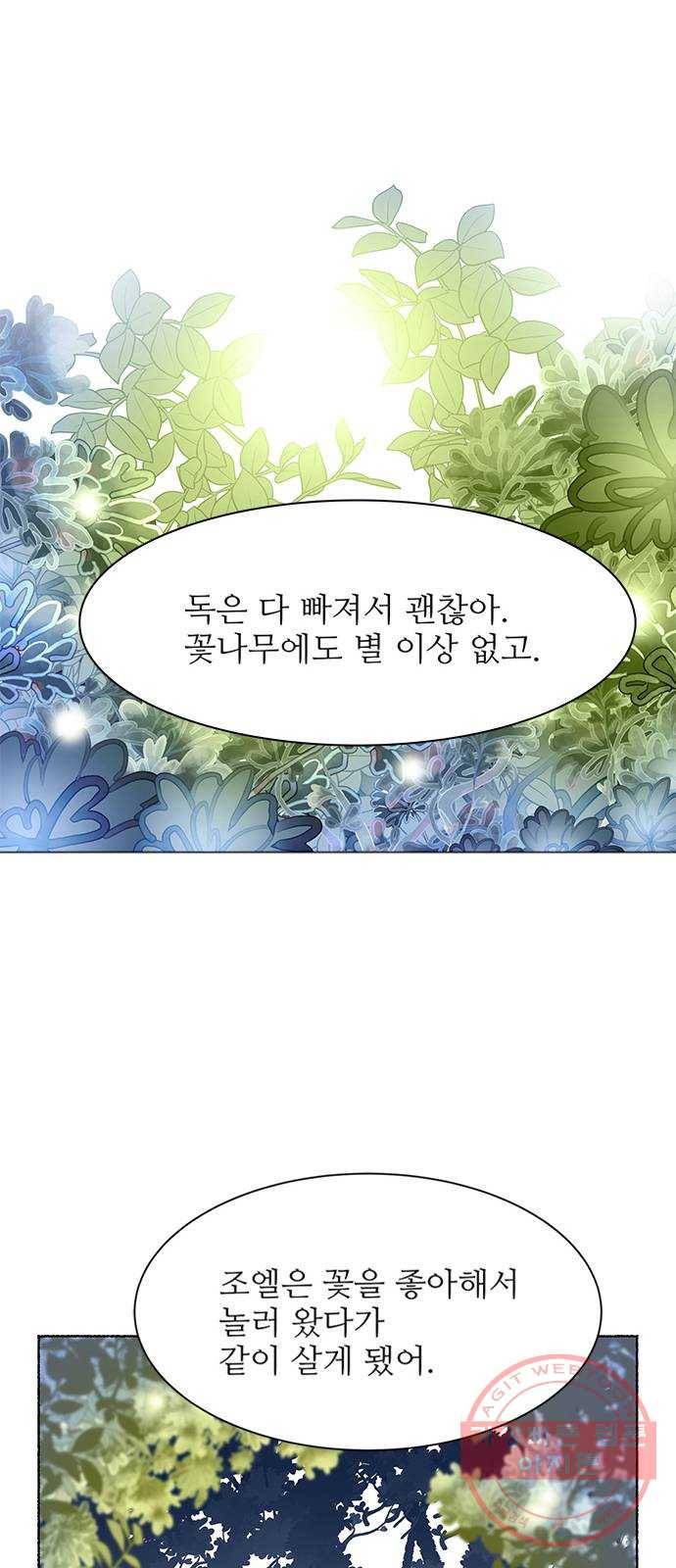 도깨비 고개 꽃아이 01 45