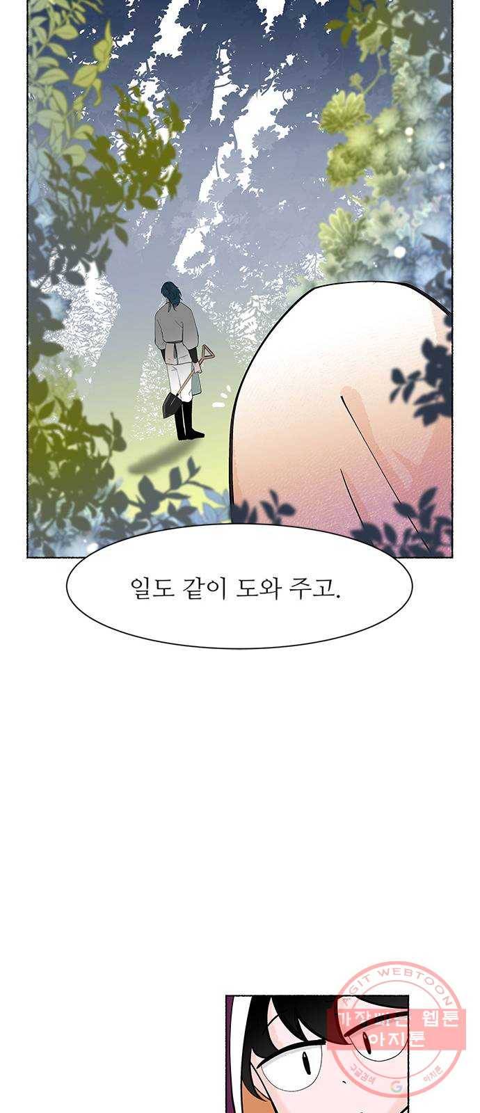 도깨비 고개 꽃아이 01 46