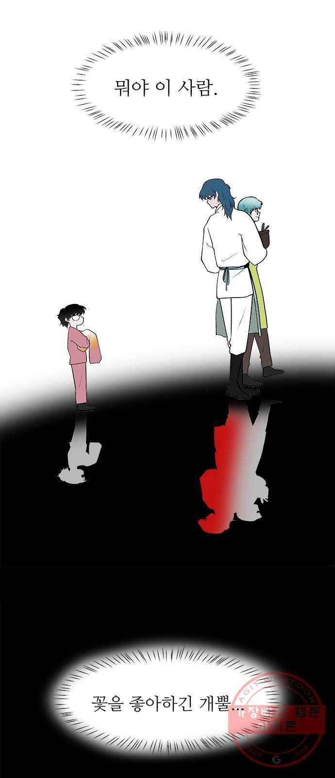 도깨비 고개 꽃아이 01 53