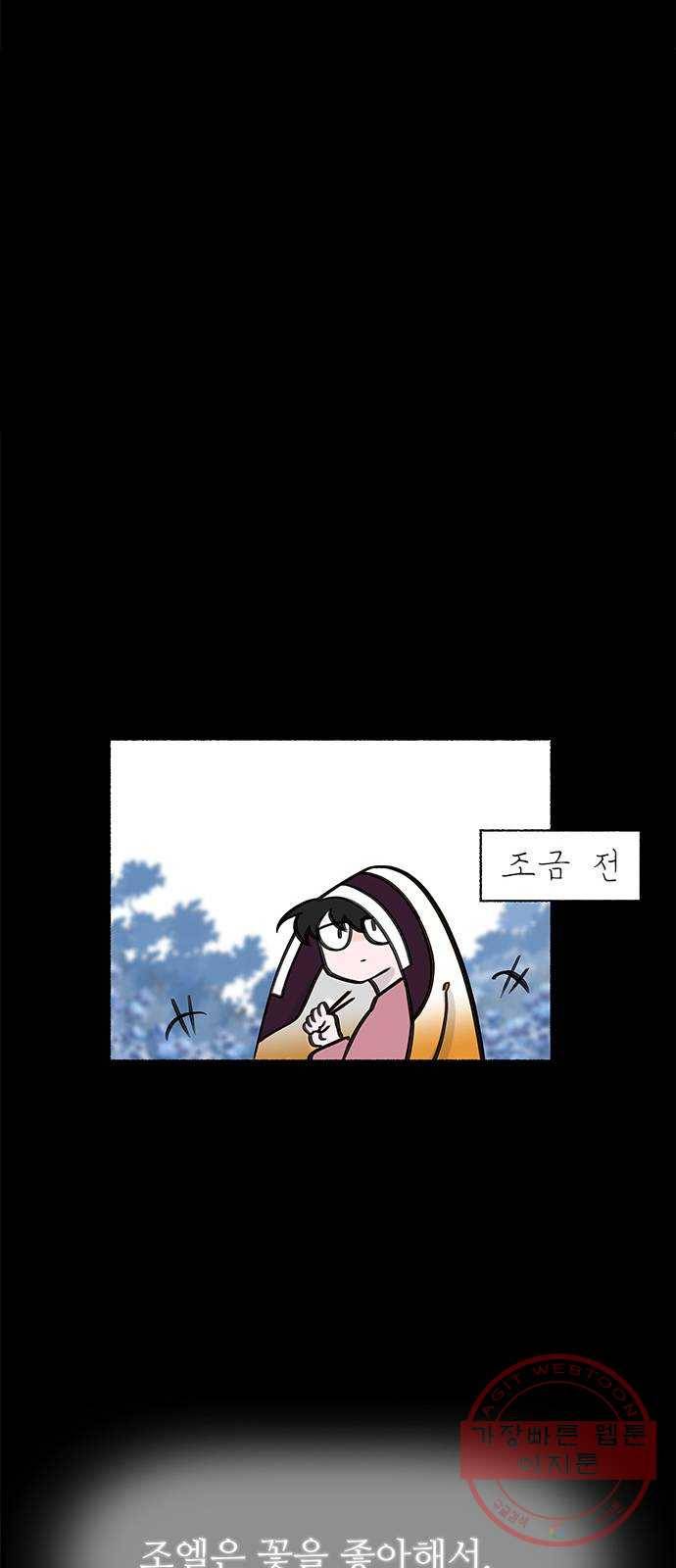 도깨비 고개 꽃아이 01 54