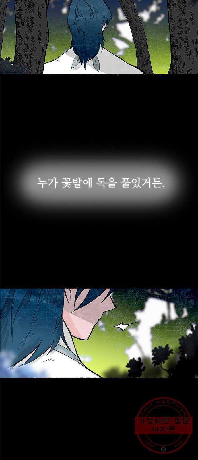 도깨비 고개 꽃아이 01 58