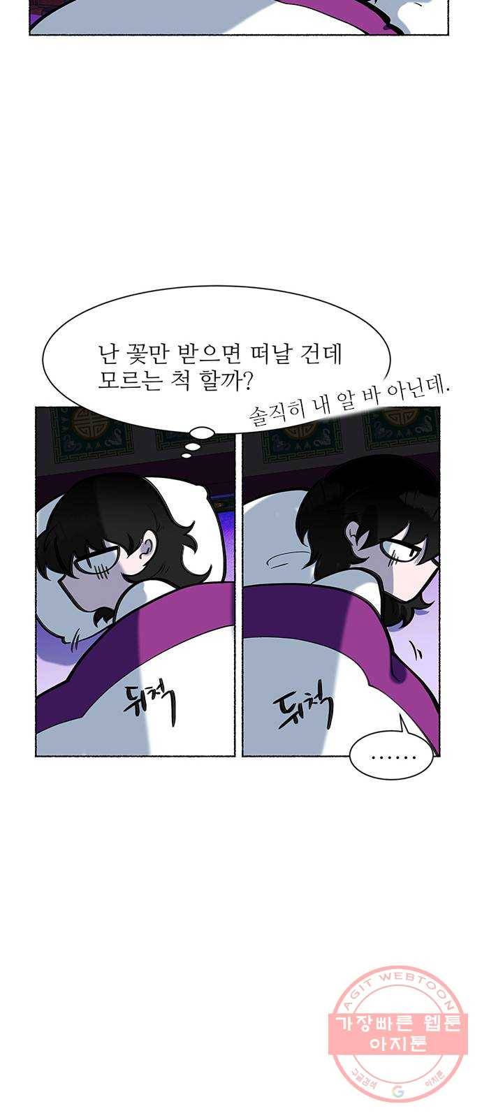도깨비 고개 꽃아이 01 61