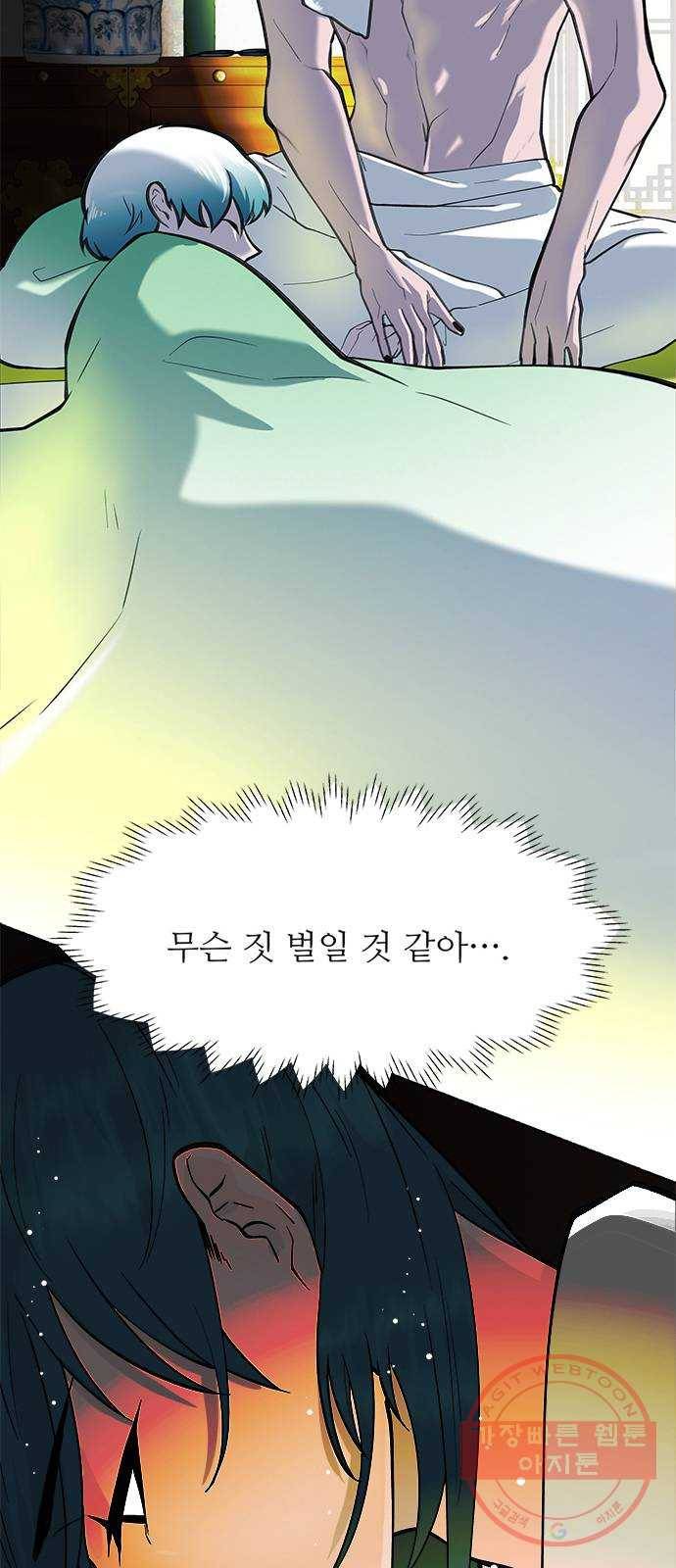 도깨비 고개 꽃아이 01 64