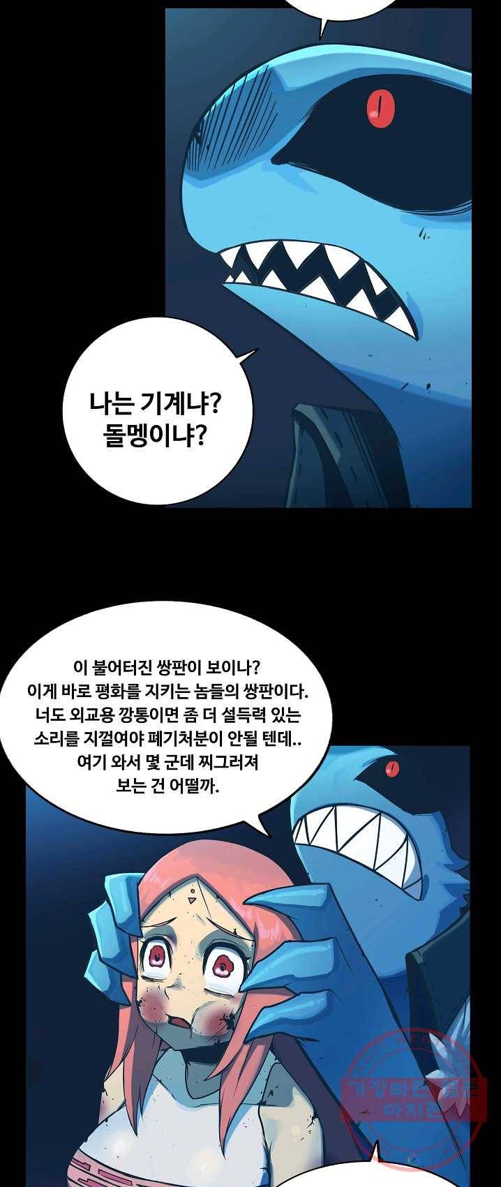 은하! 106화 결정 4