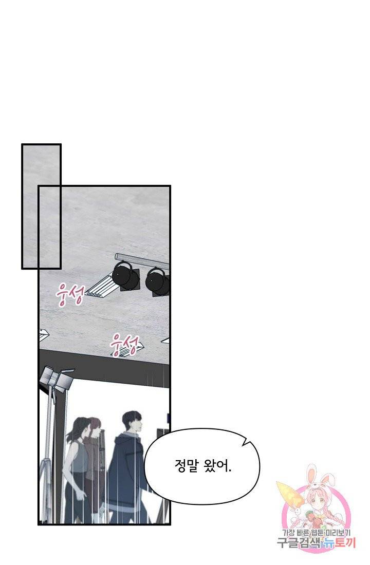 달콤하게 살고 싶어 36화 1
