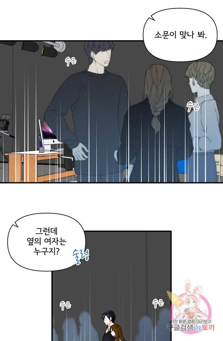 달콤하게 살고 싶어 36화 2