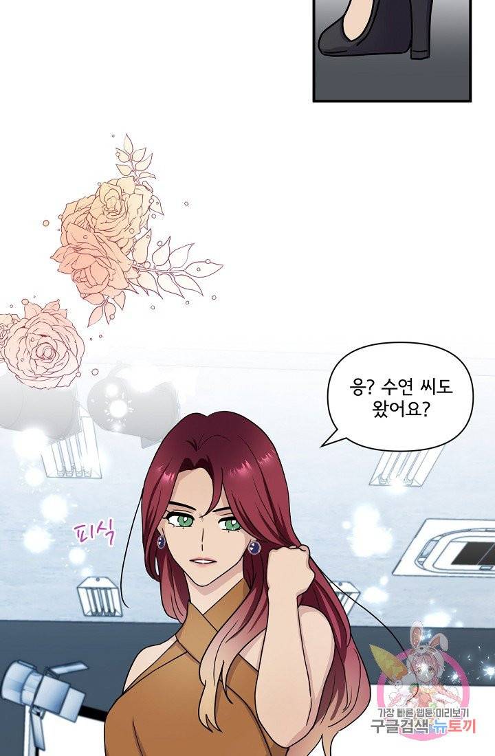 달콤하게 살고 싶어 36화 5