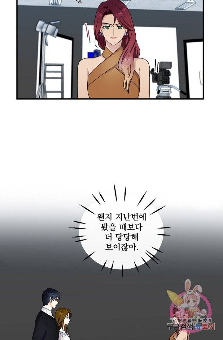 달콤하게 살고 싶어 36화 7