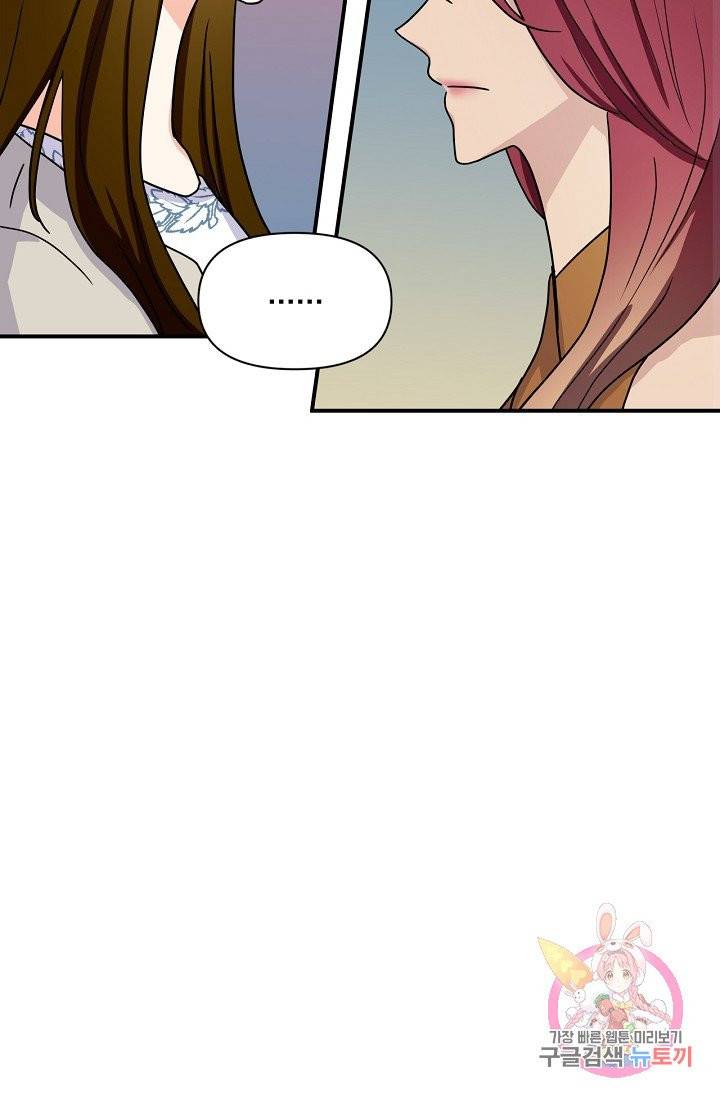 달콤하게 살고 싶어 36화 9