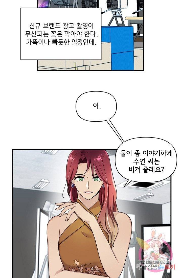 달콤하게 살고 싶어 36화 12