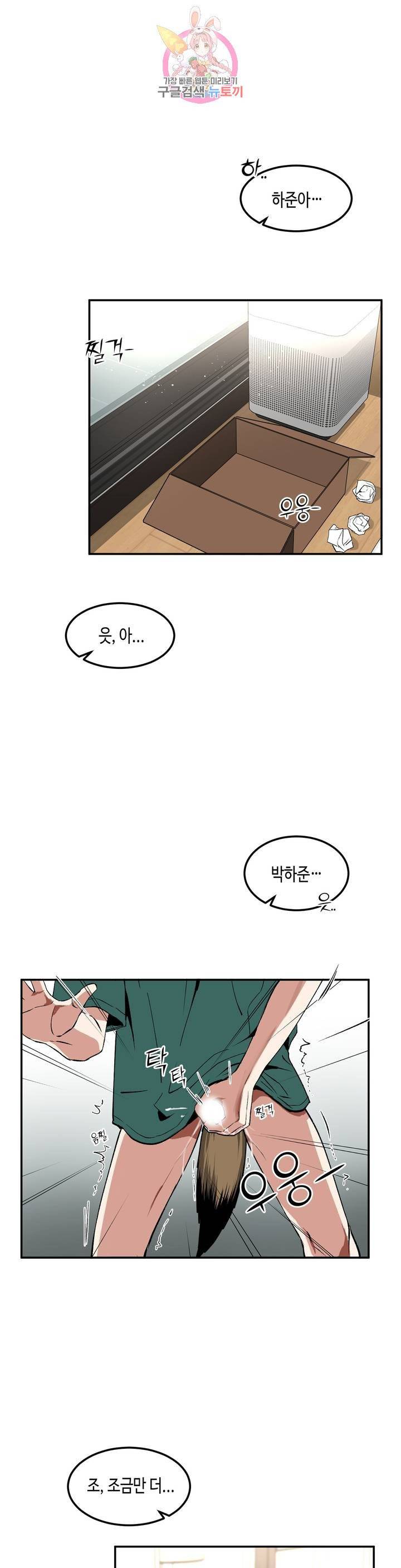 특별강의 56화 외전 8화 1