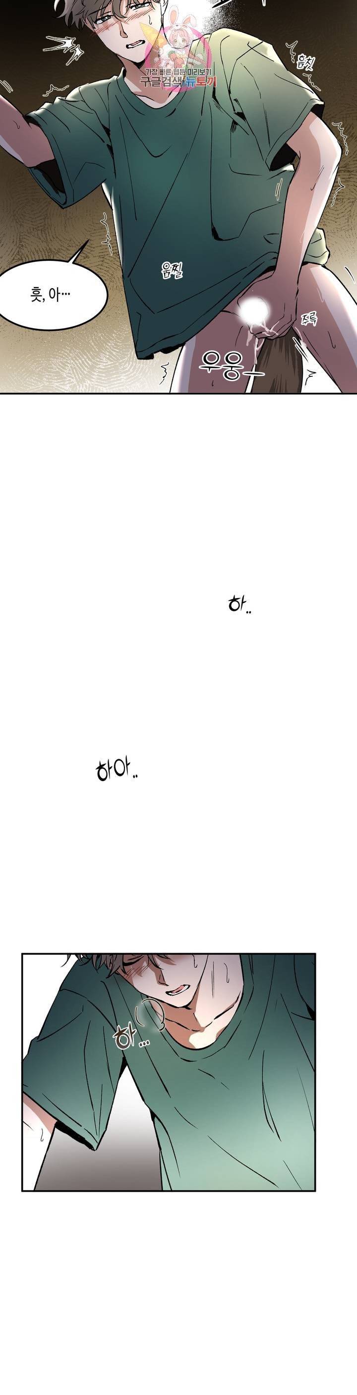 특별강의 56화 외전 8화 3