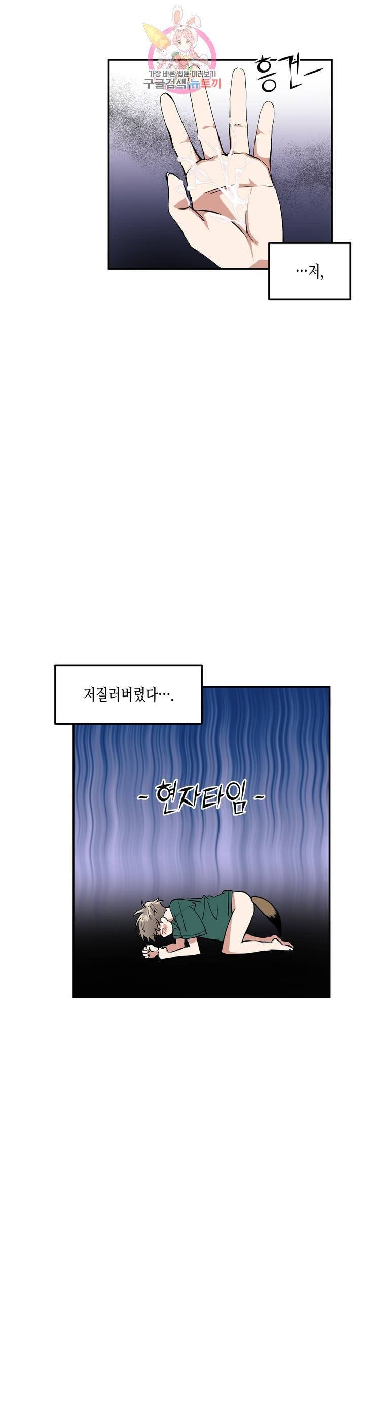 특별강의 56화 외전 8화 4