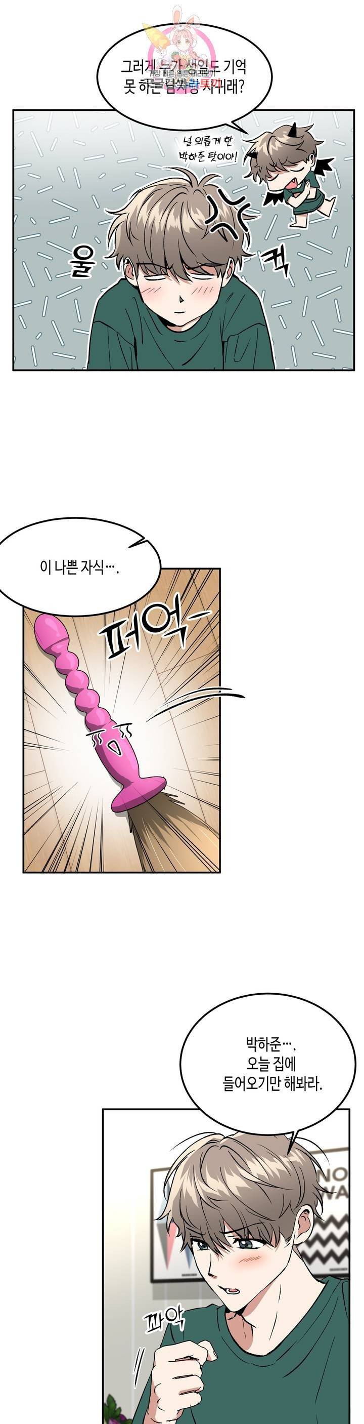 특별강의 56화 외전 8화 5