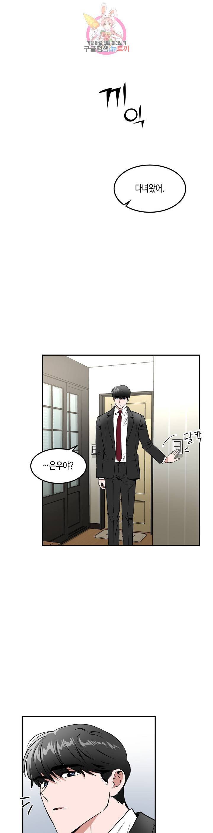 특별강의 56화 외전 8화 7
