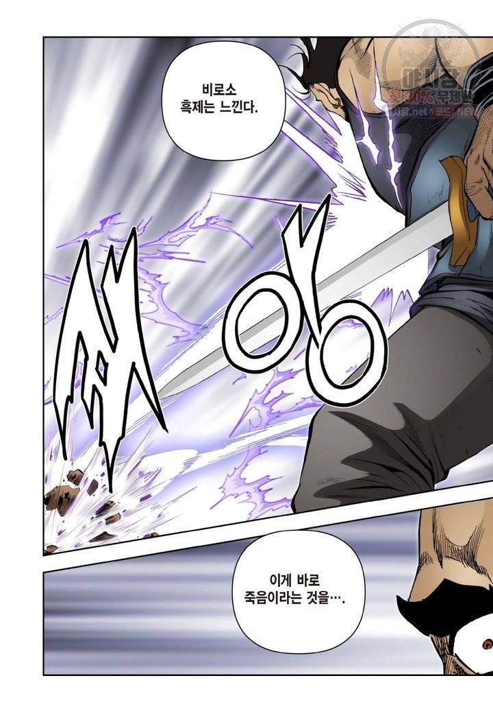 사류무사 233화 7
