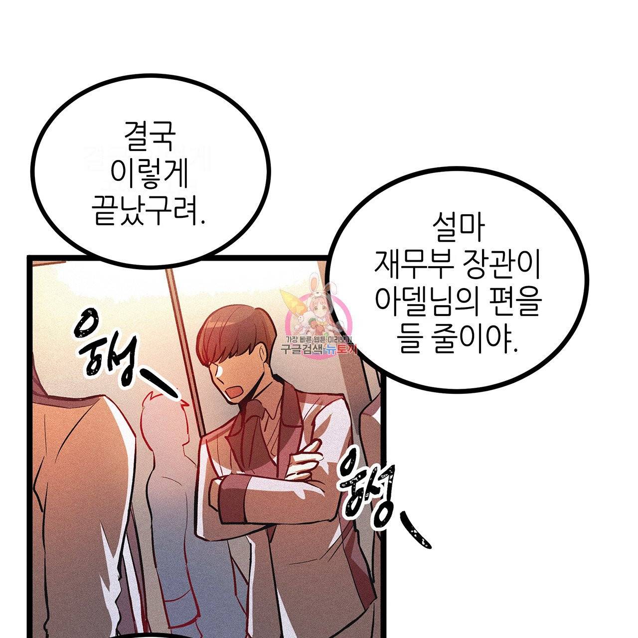 황제의 약혼녀로 산다는 것은 47화 1