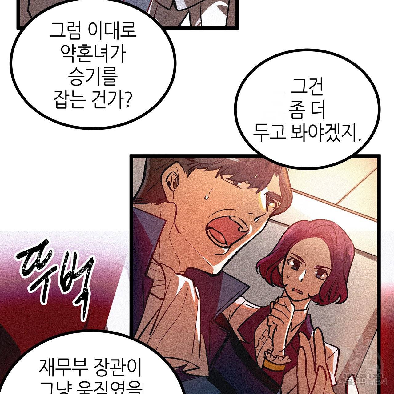 황제의 약혼녀로 산다는 것은 47화 2