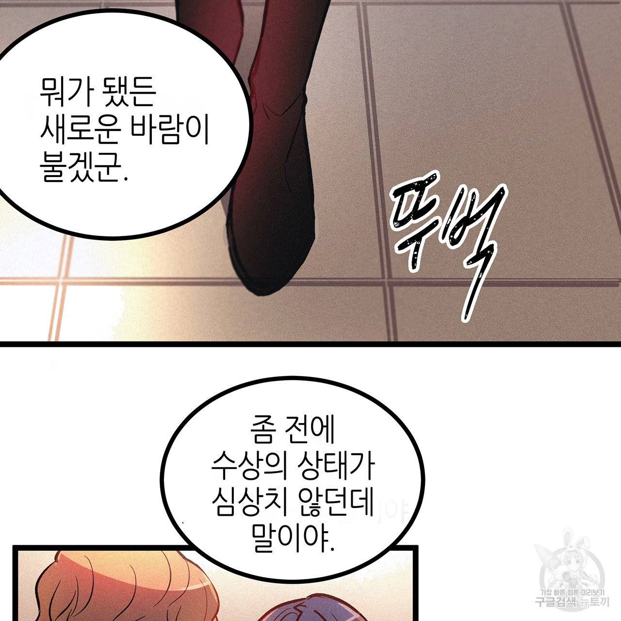 황제의 약혼녀로 산다는 것은 47화 4