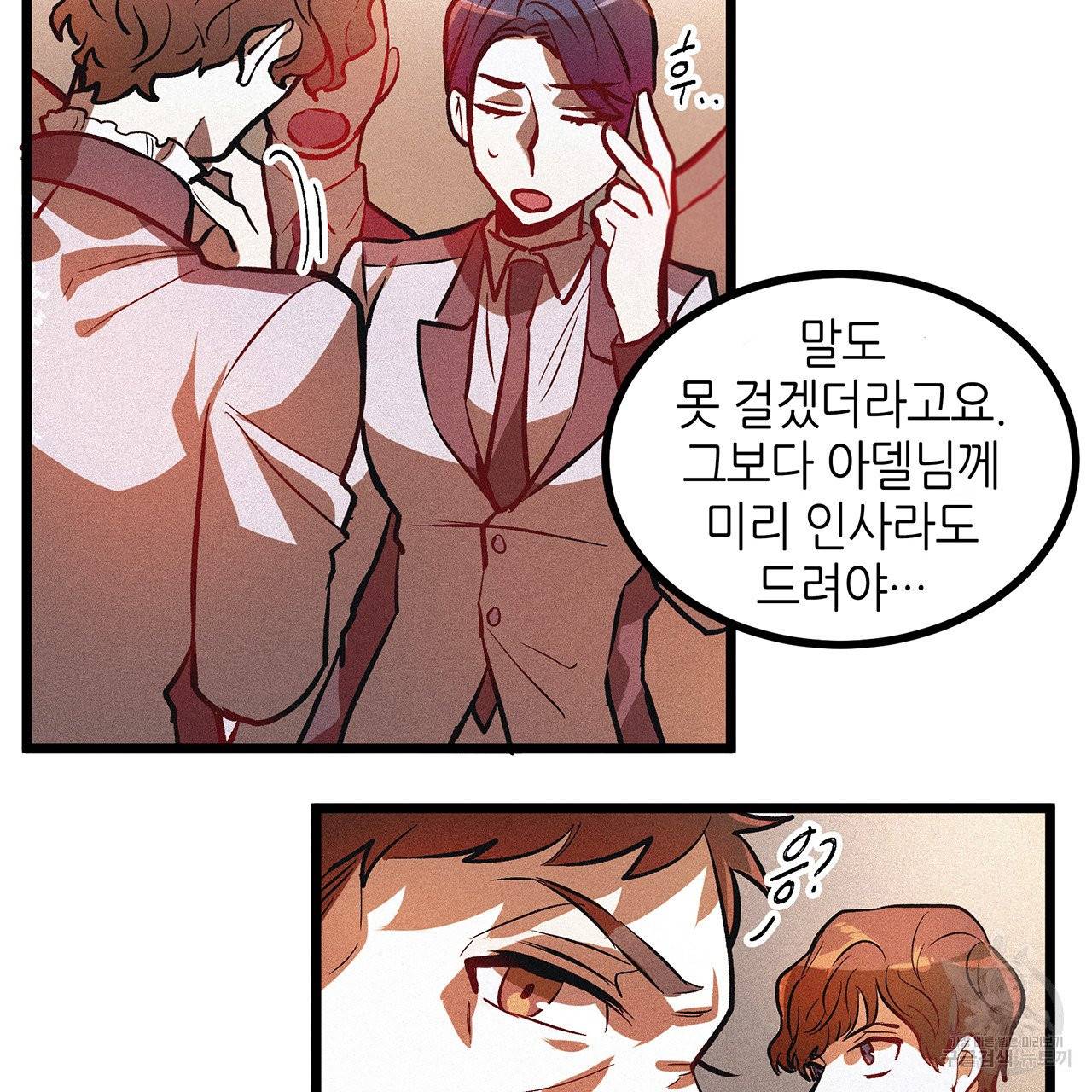황제의 약혼녀로 산다는 것은 47화 5