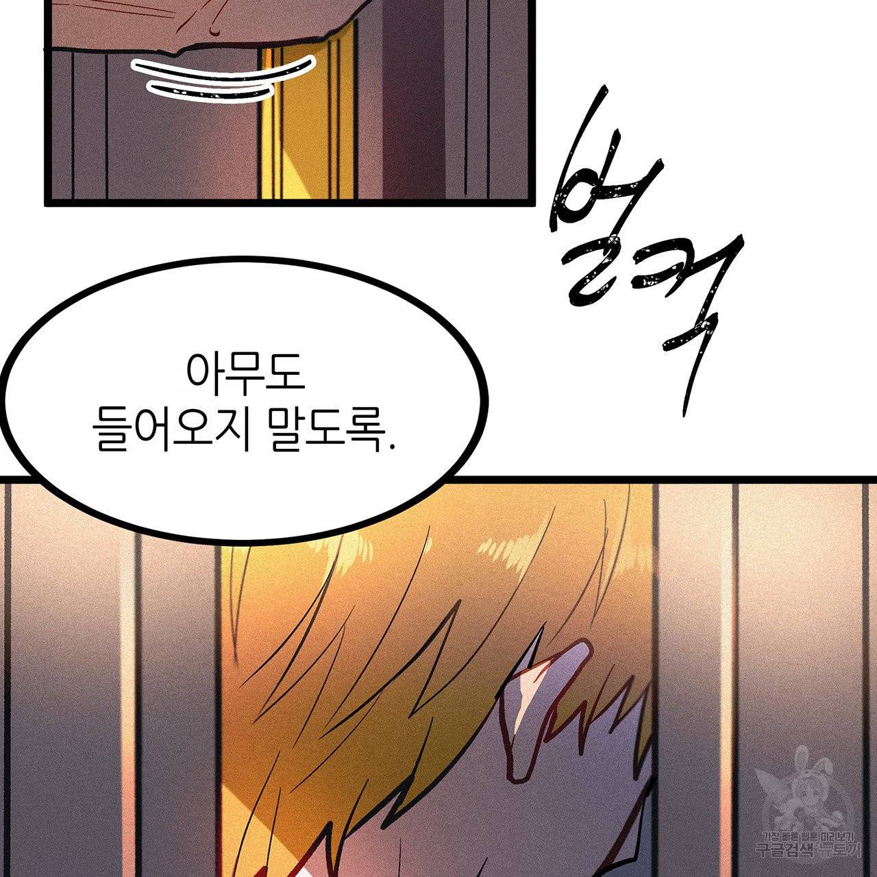황제의 약혼녀로 산다는 것은 47화 10