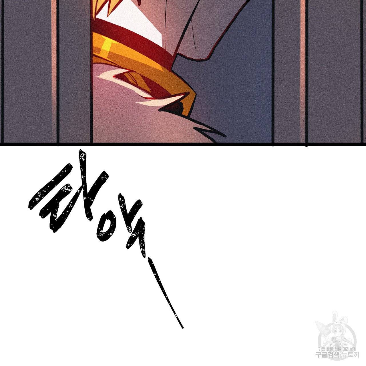 황제의 약혼녀로 산다는 것은 47화 11
