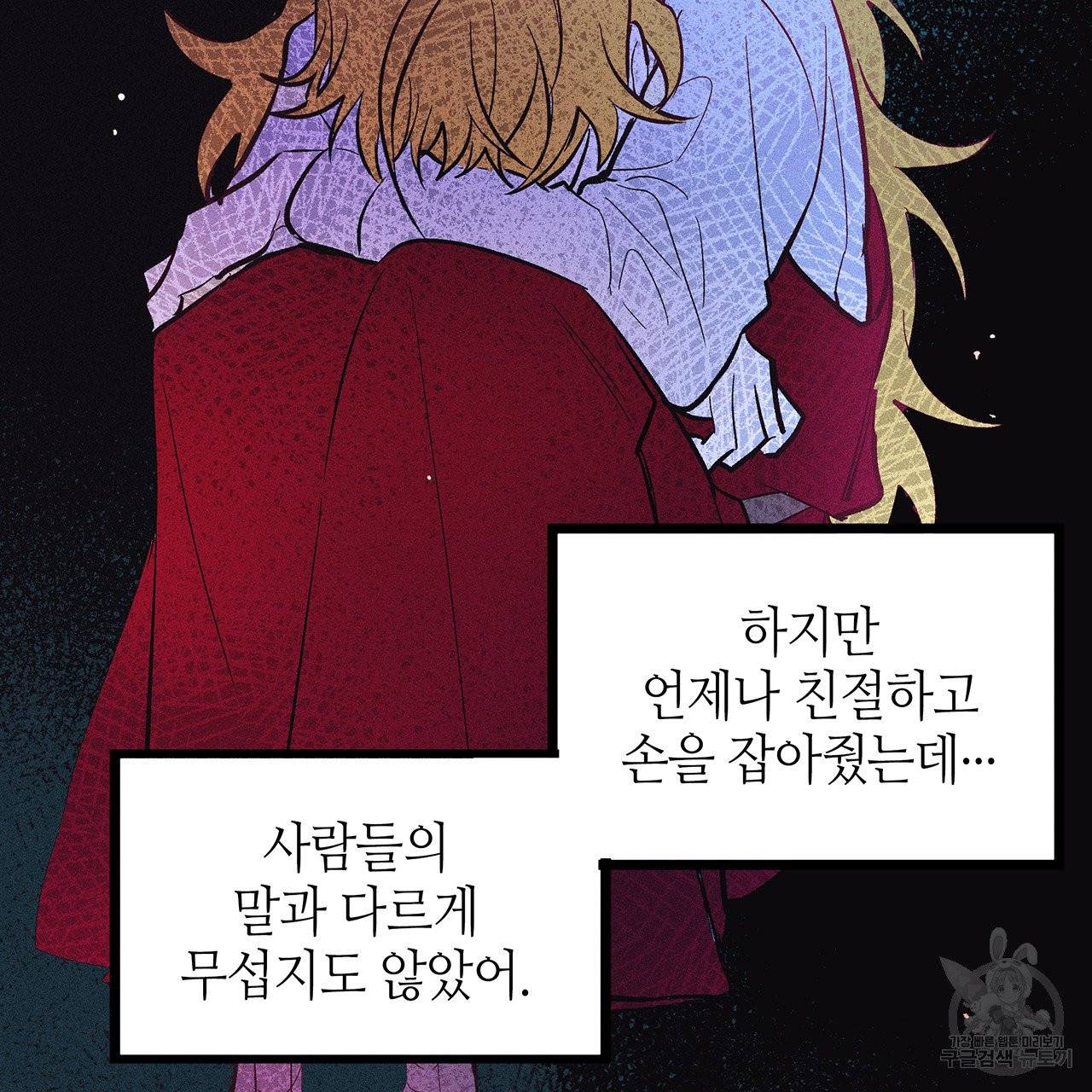 황제의 약혼녀로 산다는 것은 47화 15