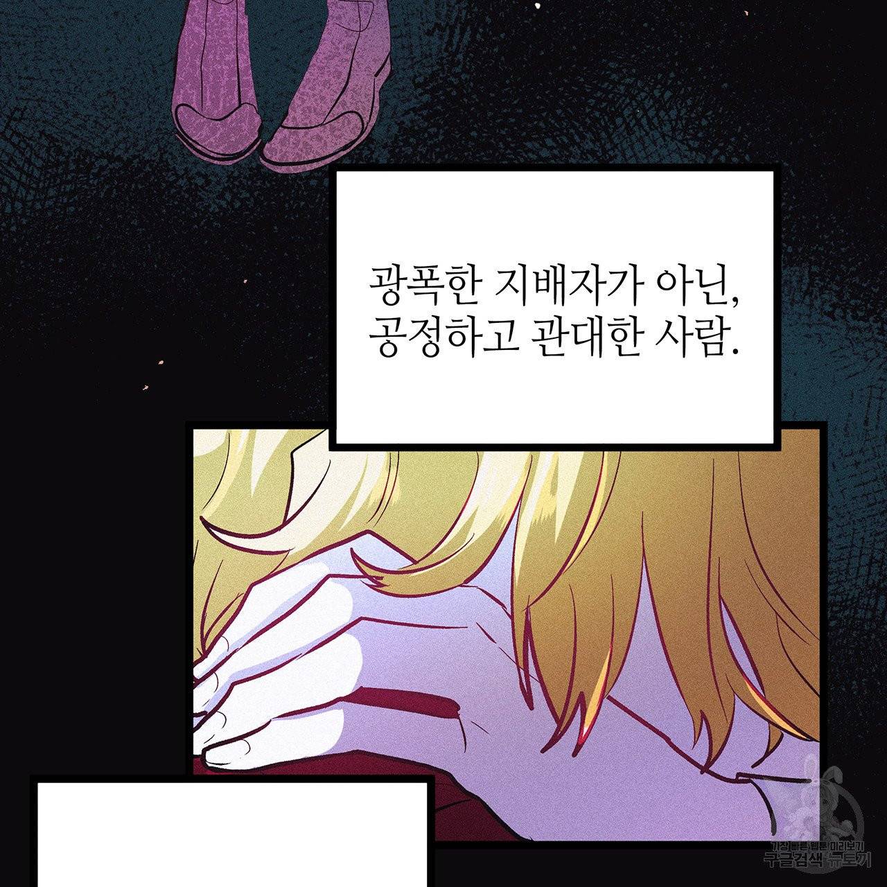 황제의 약혼녀로 산다는 것은 47화 16