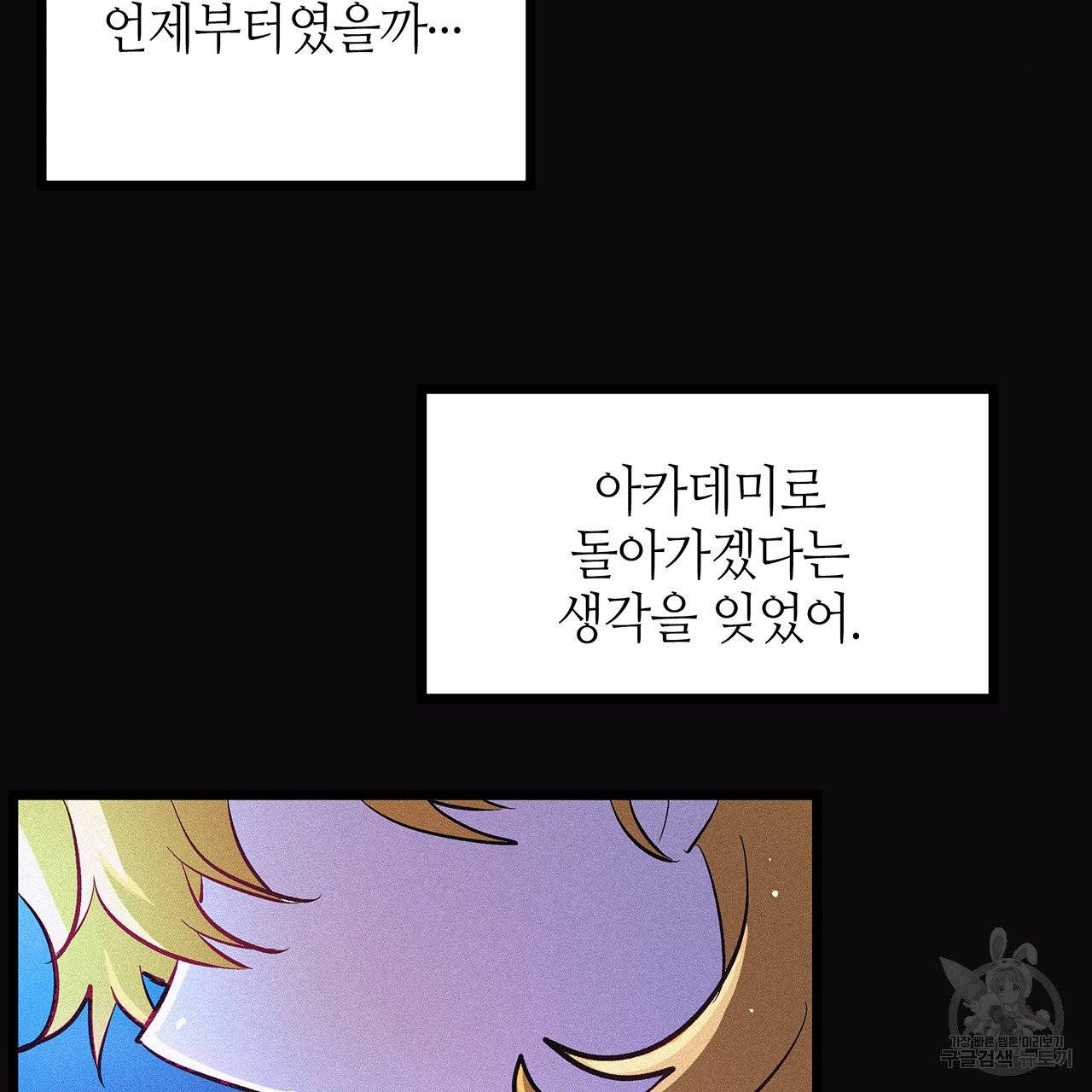 황제의 약혼녀로 산다는 것은 47화 17