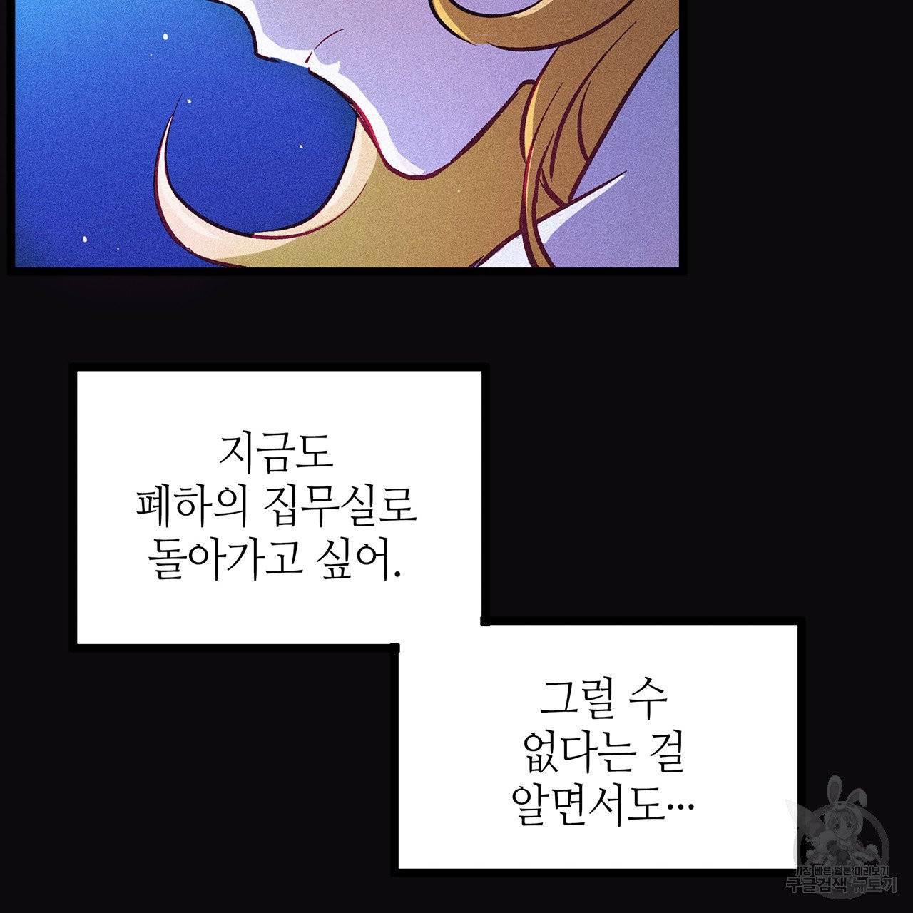 황제의 약혼녀로 산다는 것은 47화 18