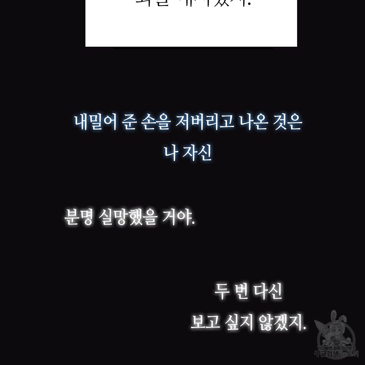 황제의 약혼녀로 산다는 것은 47화 20