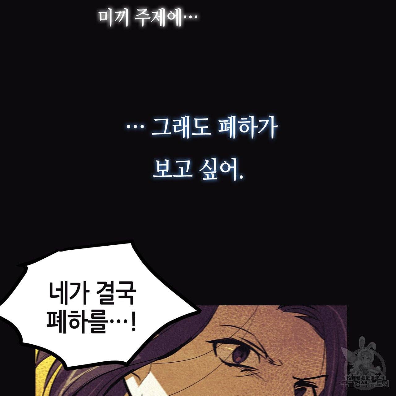 황제의 약혼녀로 산다는 것은 47화 21