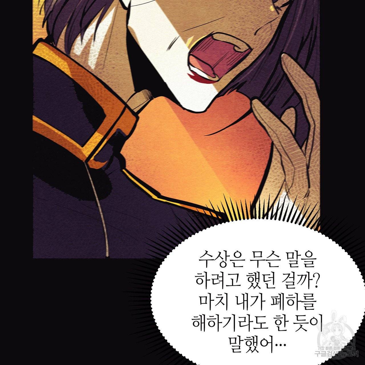 황제의 약혼녀로 산다는 것은 47화 22