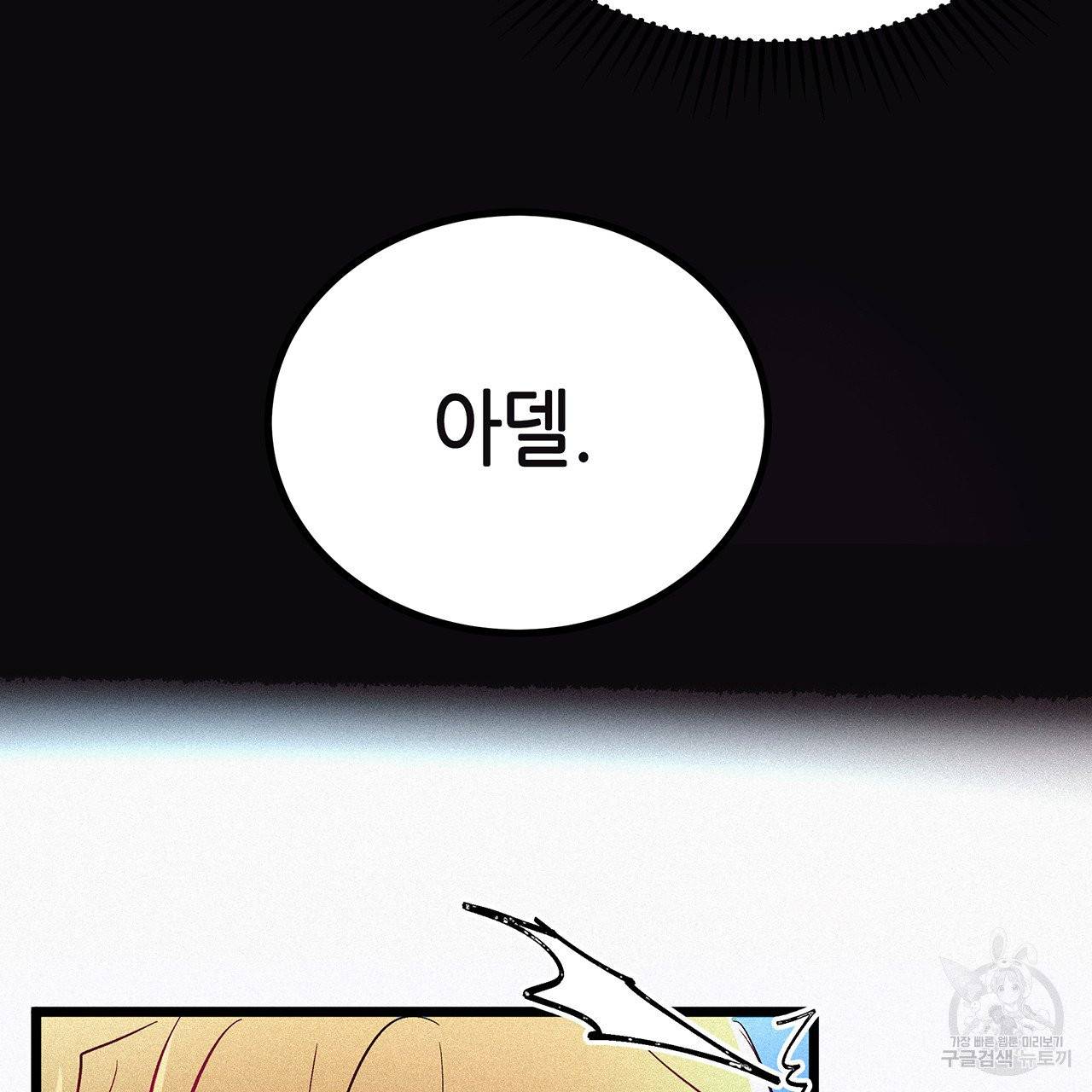 황제의 약혼녀로 산다는 것은 47화 23