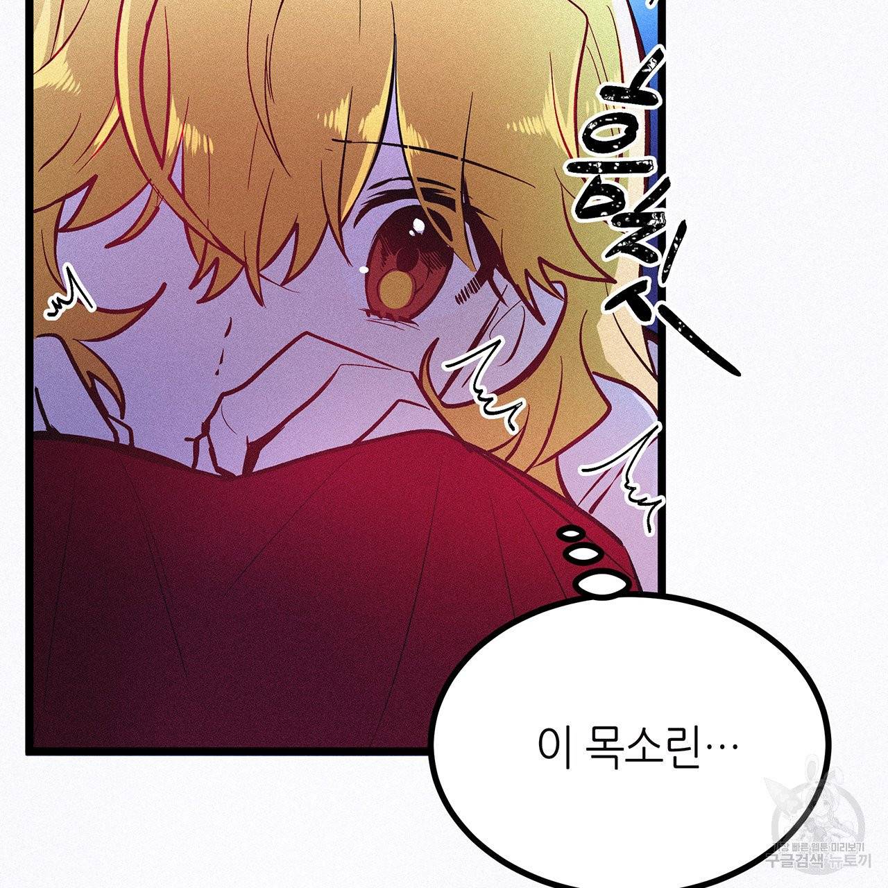 황제의 약혼녀로 산다는 것은 47화 24