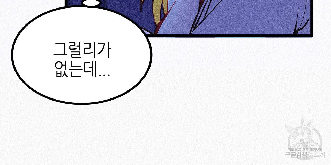 황제의 약혼녀로 산다는 것은 47화 26